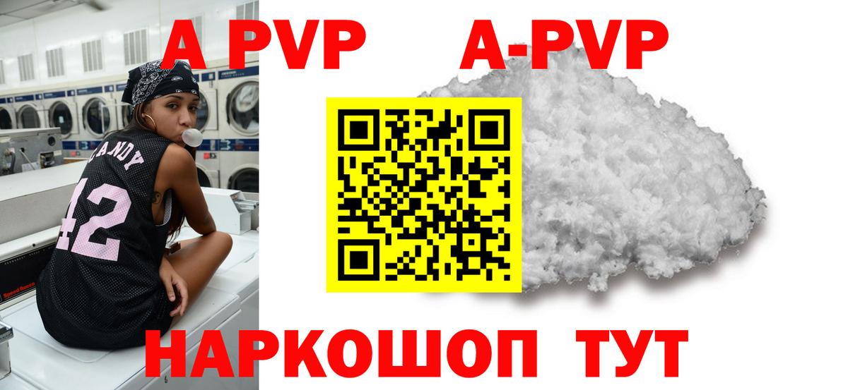 A-PVP крисы CK  Alpha-PVP СК  Ессентуки  Вход с VPN  Alpha PVP СК 