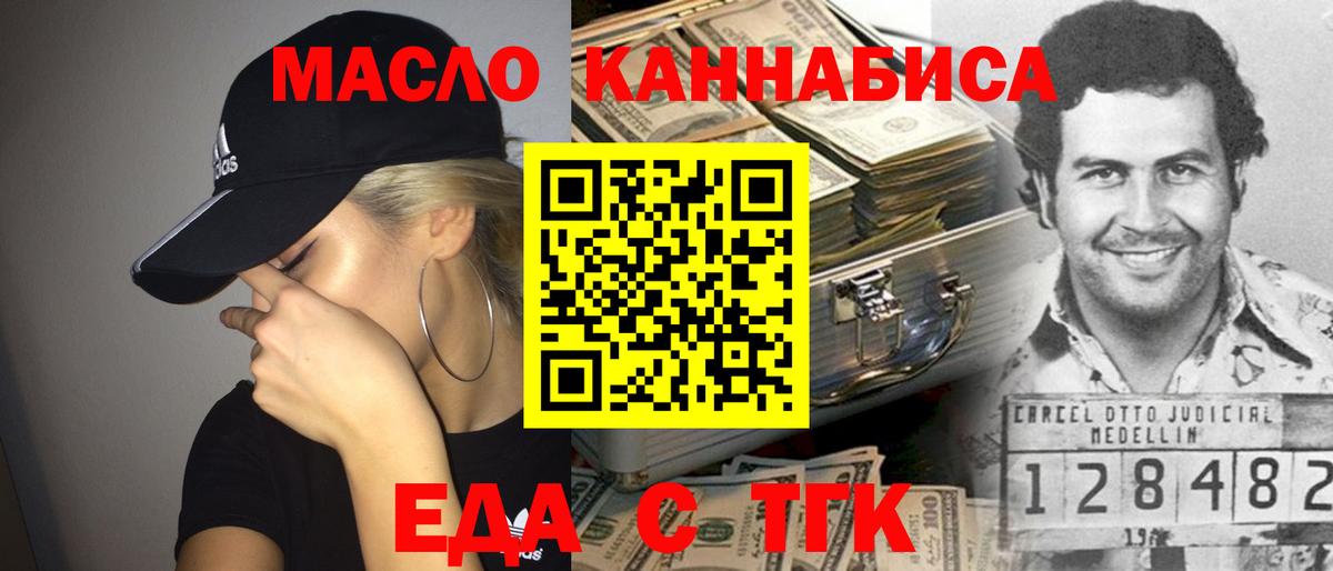 Печенье с ТГК марихуана Ессентуки