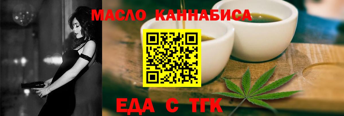 Ессентуки  Cannafood конопля  Вход с VPN 