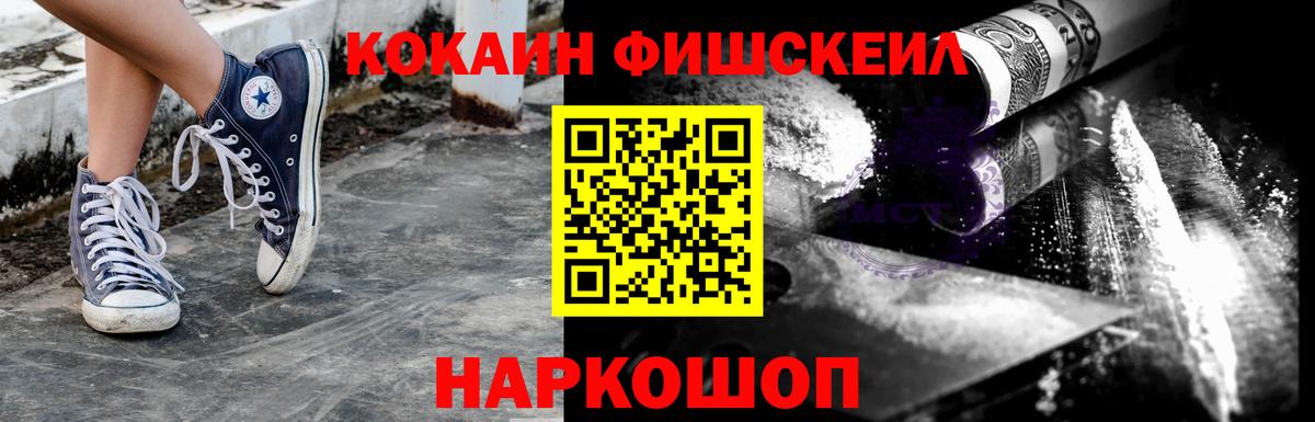 наркотики  COCAIN 97%  COCAIN Эквадор  Вход с VPN  Ессентуки 