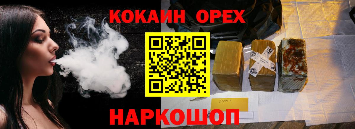 Cocaine VHQ Ессентуки