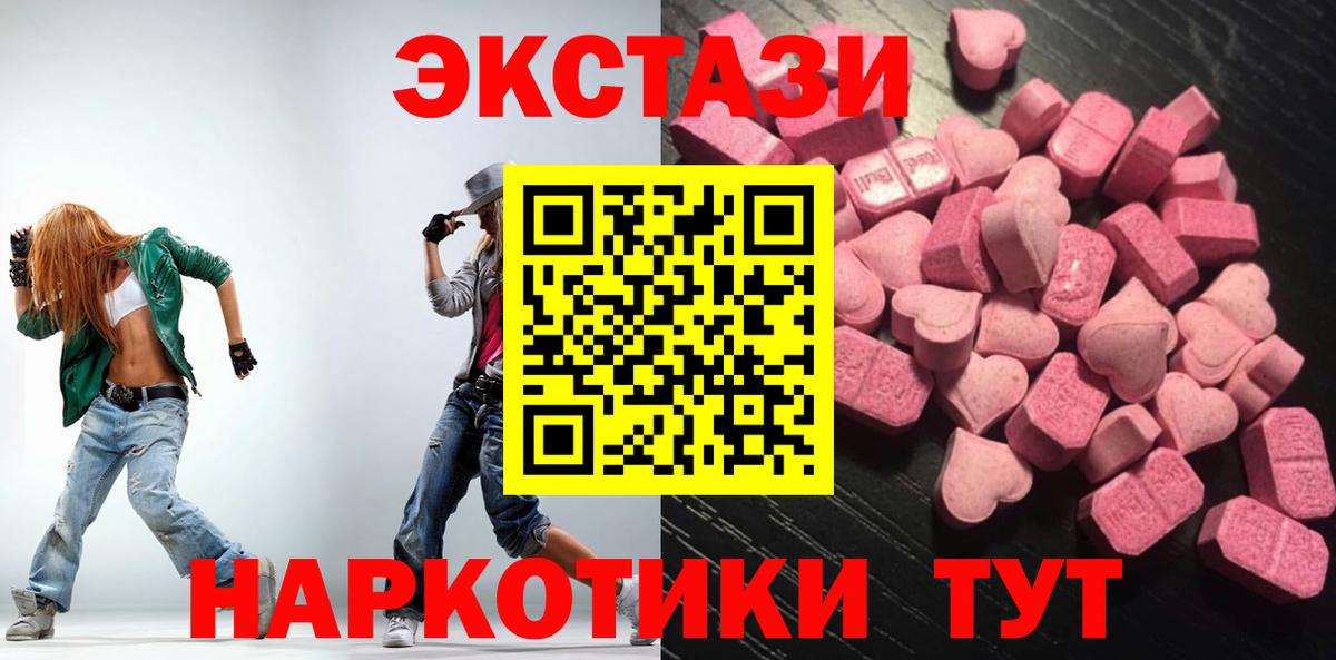 ЭКСТАЗИ TESLA  Ecstasy  Вход с VPN  Ессентуки  Ecstasy DUBAI 