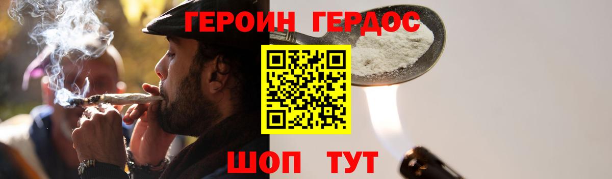 Героин VHQ  Вход с VPN  Ессентуки 