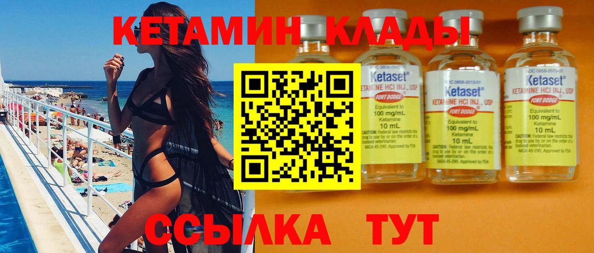 Ессентуки  КЕТАМИН ketamine  Кетамин VHQ  Вход с VPN 