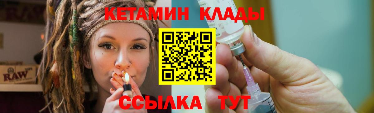 КЕТАМИН VHQ Ессентуки