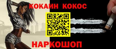 COCAINE Кумертау