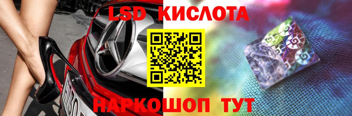 Лсд 25 экстази кислота  LSD-25 экстази ecstasy  Вход с VPN  Ессентуки 