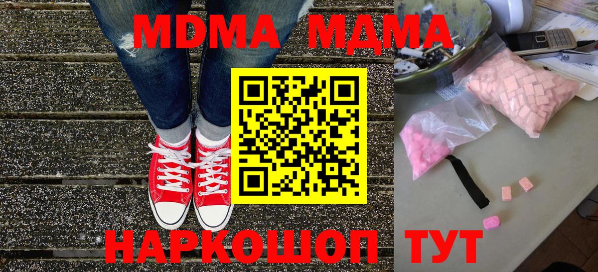 Ессентуки  МДМА Molly  Вход с VPN 