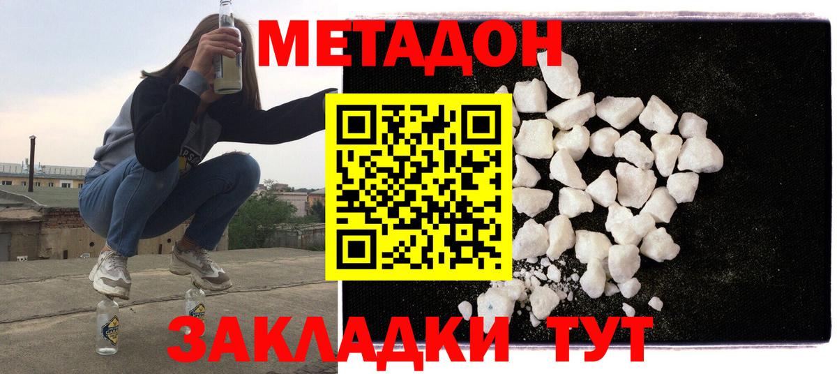 блэк спрут зеркало  МЕТАДОН белоснежный  МЕТАДОН белоснежный  Вход с VPN  Ессентуки 