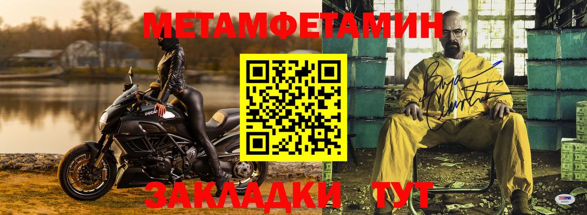 МЕТАМФЕТАМИН Декстрометамфетамин 99.9% Ессентуки