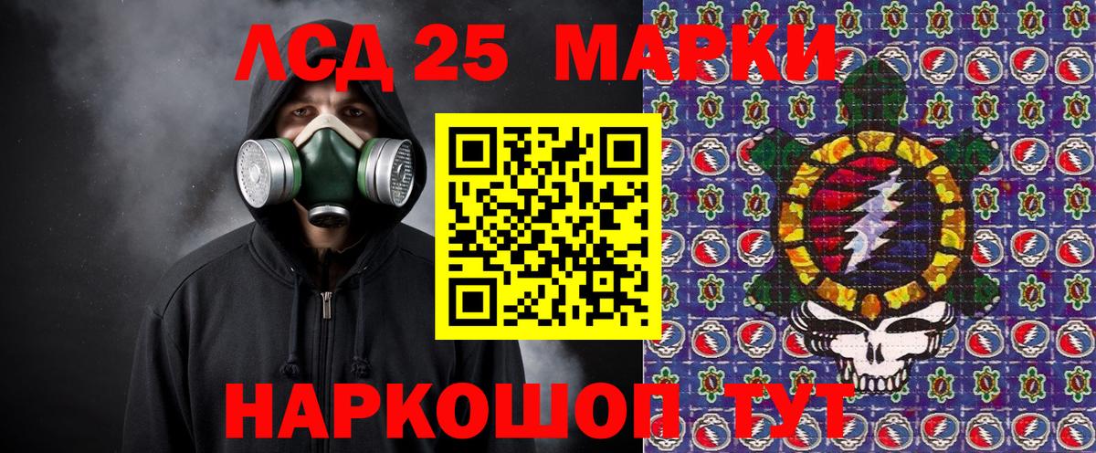 Наркотические марки 1,5мг Ессентуки