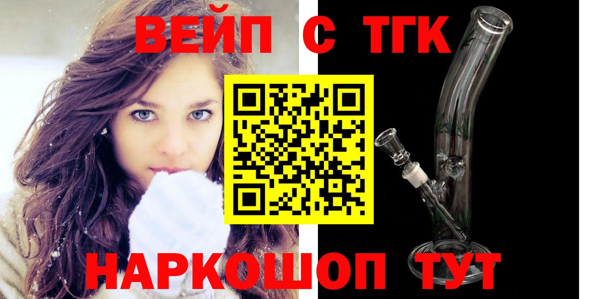 ТГК Wax Ессентуки