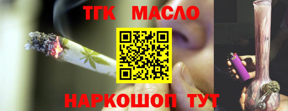 Ессентуки  ТГК концентрат  Вход с VPN  ТГК жижа 