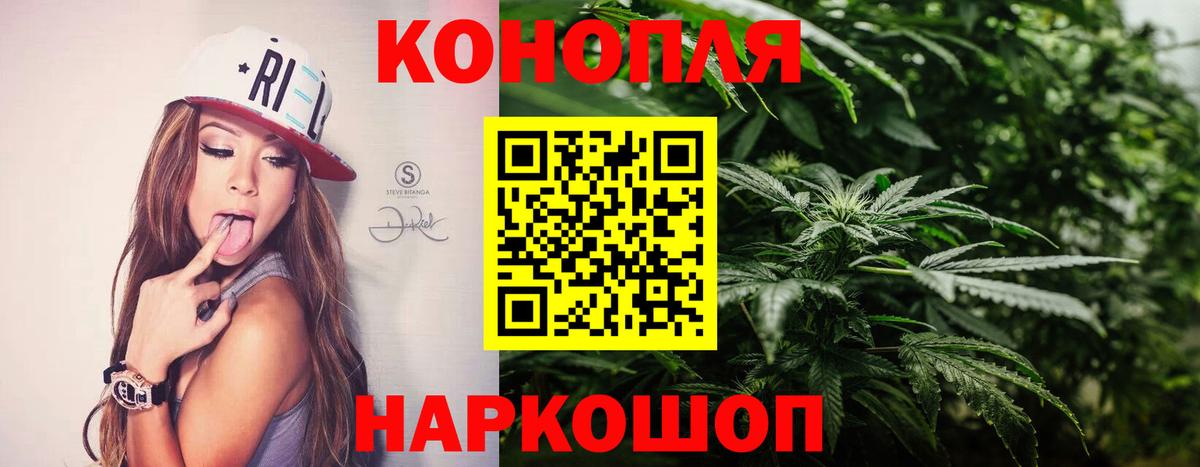 Бошки Шишки Ganja  Бошки Шишки White Widow  Вход с VPN  Ессентуки  Бошки Шишки Amnesia 